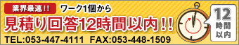 ƊEőI[N猩ω12ԈȓI@dbF053-447-4111@FAXF053-448-1509